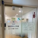 청담아이소아치과의원 이미지