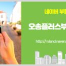 텐부동산공인중개사사무소 이미지