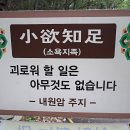 온양읍 운화리 대운산 진입도로(대운상대길) 편면 | 제일의 명당’이라고 극찬한 울주 대운산 내원암(울산 울주군 온양읍 대운상대길 382, 온양읍 운화리 1312)