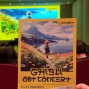 안산문화예술의전당(18272) | 안산문화예술의전당 달맞이극장 공연 지브리와 사랑에 빠지다 후기