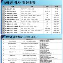 수국어독서논술