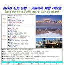 서울제이제이투어
