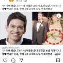 독다니엘 인스타 feat. 한국어 패치 이미지