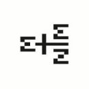 건축사사무소 터틀 이미지