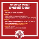 캡틴방역