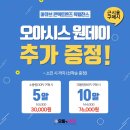 으뜸플러스 강릉점 이미지