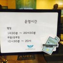 어벤더치 - 금정구 금강로 679 | 어벤더치