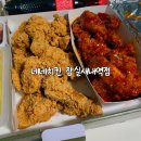 치킨배달맛집 네네치킨 잠실새내역점 매운치킨 땡길 땐 쇼킹핫