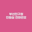 구청민원실 이미지