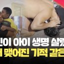 발리 수영장에서 쓰러진 아이.. 한국인이 심폐소생술로 생명 살렸다 이미지