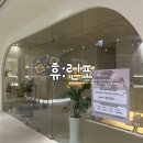 휴:린포 | 해운대에스테틱 / 상체 후면 관리받고 왔어요 " 휴:린포 "