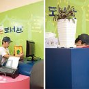 웃음꽃도서관 이미지