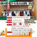 제9회 논개사랑 전국시낭송대회 참가 요강(접수마감 11월12일까지) 이미지