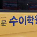 생각하는황소분당학원