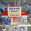 수완제일약국 이미지