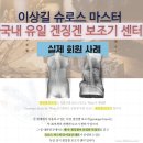 고려보조기 네이버블로그