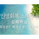GS25밀양미리벌점경남밀양지역자활센터 | 민생회복 소비쿠폰 심화학습[외국인? 대리신청? 사용처?]
