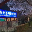 자율방범대 사무실 옆 이미지