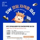 코딩기초부터 3급 자격증 이미지