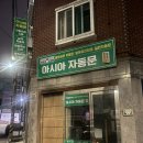 둔촌대로 127번길 | 성남 용한 점집 무당 백산 신점 사주 솔직 후기