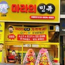 마라민족 이미지