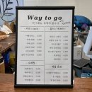 웨이투고(waytogo) 이미지