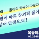 목동강한수학학원