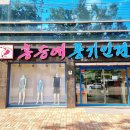 홍승애풍기인견 앞 이미지