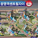엘마트 광명역