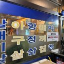 박장군집 이미지