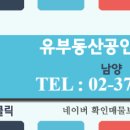 남양현대공인중개사사무소 이미지