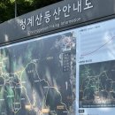 청계산 원터골쉼터 화장실 이미지