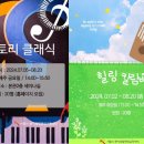 칼림바 연주교실 이미지