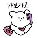 막창로2가거부기곱창 이미지