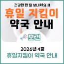 대황지약국 이미지