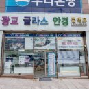 더 글라스 안경원 이미지