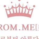프롬로즈뷰티 이미지