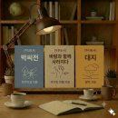 맛보자 인문학(고전·명작&창작) | 홍계월전 줄거리·등장인물·주제·작품해설 총정리｜여성 영웅소설의 대표 고전, 수능 필독서 완벽 분석