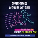 하이파이브 짐 이미지