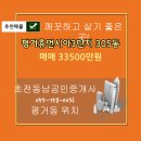 평거휴먼시아3단지 이미지