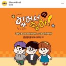 樂(즐거울 낙) 낙지마당 | [서울 연남동] 연남동 팔시보스토어, 5호선 청년부 팝업스토어