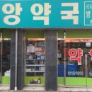 지도중앙 약국 이미지