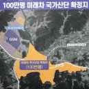 800조 호남 반도체→'황금 입지' 3곳은 어디인가? 이미지