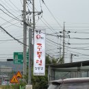 대동로 | 음성밥집 충북음성맛집, 북촌오리 대소점