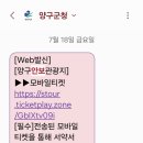주-001-군청앞4(회) | DMZ 을지전망대 예약 방법 부터 관람 꿀팁까지