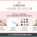 소예한의원 이미지