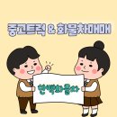 안전부란자 이미지
