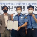 울산해양경찰서 기장파출소