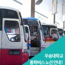 우송대학교 남문 사거리 이미지