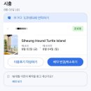 하운드호텔거북섬점 이미지